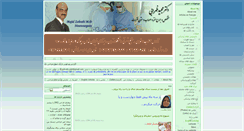 Desktop Screenshot of drzohrabi.ir